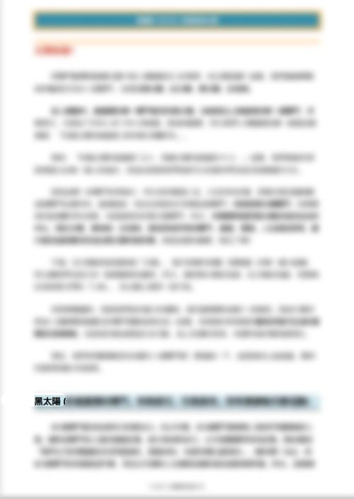 人類圖報告書(含個人解讀) - 图片 12